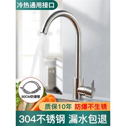 Stainless Steel Kitchen Faucet, Hot and Cold Water Model, Household Splash-Proof Two-In-One Sink, Single Cold Water Sink for Washing Dishes