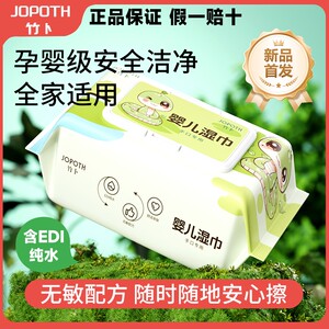 
Baby wipes 80 pieces, special wet wipes for newborn baby's hands, mouth and fart, large pack, affordable for home use