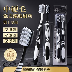 Hard-Bristled Toothbrush for Adults, Genuine, Ultra-Hard and Durable, High-End Household Use, Medium-Hard Bristles, Removes Smoke Stains and Tooth Dirt, Cleaning Tool