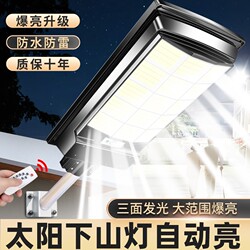 2026 New Model Solar Outdoor Light, Garden Light, Rural Household High-Power Outdoor Waterproof Ultra-Bright Sensor Street Light