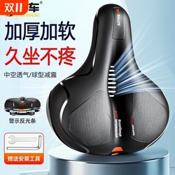 Bicycle cushion super soft butt pain-proof seat Anshan tilbike seat thickened shock-absorbing seat bicycle accessories