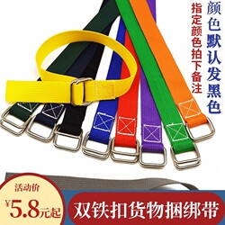 Double Iron Buckle Binding Straps, Backpack Straps, Packing Straps, Encrypted Woven Straps, Pallet Truck Fixing Straps, Cargo Straps