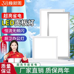 Integrated Ceiling Led Panel Light Square 300X600 Kitchen Bathroom Ceiling Recessed Aluminum Panel Light