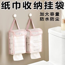 Wall-Mounted Tissue Storage Hanging Bag for Home Dormitory Bathroom, Waterproof Bathroom Hanging Organizer, Transparent and Visible