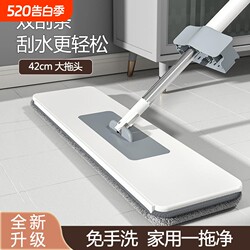 Multifunctional Flat Mop for Home Use, Hands-Free Cleaning, Dry and Wet Dual-Use, for Wooden Floors, Lazy Person's Water-Absorbing Mopping Tool