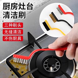 Gas Stove Cleaning Brush Kitchen Supplies Range Hood Stove Cleaning Tools Steel Wire Small Brush Set Copper Wire