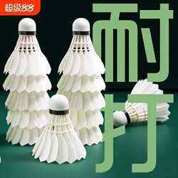 Badminton 12-Pack Durable Goose Feather Wind-Resistant Badminton Balls for Competition and Training, Stable Outdoor Practice Balls