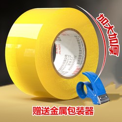 Transparent Tape Large Roll Thickened Wide Tape 4.5cm Wide 6cm Sealing Tape for Packing and Sealing Parcels Strong Sealing Tape Wholesale Carton Sealing and Fixing Tape for Home and Workshop Use