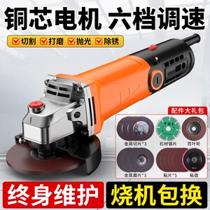 
Chuangyi angle grinder genuine handheld grinder metal cutting machine grinding and polishing household power tool speed adjustment