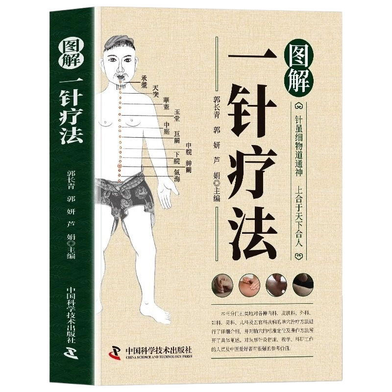 精装珍藏中医四大名著经典入门书籍黄帝内经金匮要略伤寒论温病学