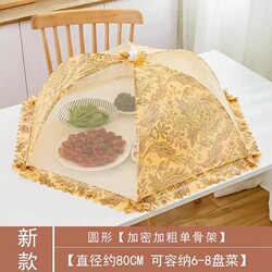 Food Cover 2025 New Model for Home Use, Leftover Food Storage Gadget, Anti-Fly Foldable Food Table Cover, Dustproof Cover