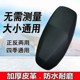 Electric car seat cushion cover for four seasons general electric motorcycle sun protection plus velvet waterproof scooter elastic leather seat cover