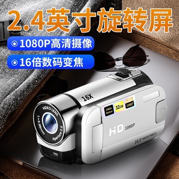 Digital high-definition dv camera professional grade handheld flip campus camera student party retro ccd camera
