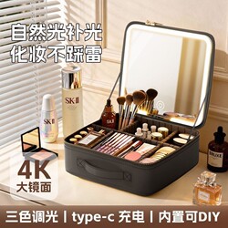 High-End Led Storage Bag, Portable Travel Makeup Case, Integrated Large-Capacity Mirror, Professional New Makeup Bag