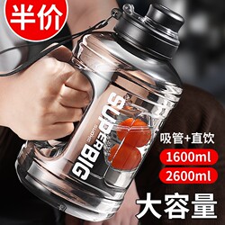 Men's Large Capacity Water Bottle, High Temperature Resistant Cup, Outdoor Straw Cup, Sports Fitness Cup