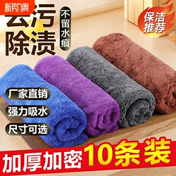 Housekeeping Absorbent Cloth, Commercial Cleaning Towel, Kitchen Cloth That Doesn'T Easily Pick up Oil, Dishwashing Cloth for Home Use, Lint-Free, Office Use