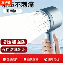 Supercharged Shower Head with High Pressure and Large Water Flow, Bathroom Shower Head Set