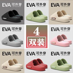 Women's Indoor Eva Slippers with a Stepping-On-Feces Sensation, New Non-Slip Couple's Slippers for Home Bathroom Use, Odor-Resistant Thick-Soled