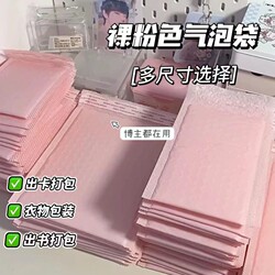 Thickened Pink Bubble Bag Co-Extruded Film Bubble Envelope Foam Packaging Bag for Small Cards, Phone Cases, and Cards, Shockproof and Waterproof
