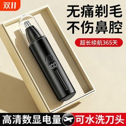 [German quality] Electric nose hair trimmer