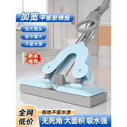 Jia Bangshou Hands-Free Sponge Mop for Home Use, One-Sweep Clean, Dual-Use for Dry and Wet, 2025 Sponge Mop, Flat Mop, Absorbent