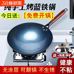 Iron Wok for Cooking, Household Use, Official Flagship Brand, Pure Round Bottom Wok, Non-Stick, Commercial Use, No Coating