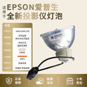 
Suitable for Epson projector lamp CH-TW5210 TW5300 TW5350 TW650 TZ2000 E01E 982W X51 X50 U50 X06E 972 projector lamp