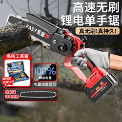 Brushless Electric Chain Saw, Rechargeable Lithium Battery, One-Handed Household Small Handheld Electric Saw, Outdoor Electric Saw, Logging Tool