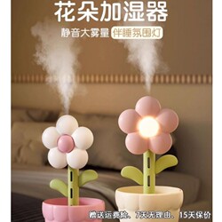 Creative Flower Humidifier Desktop USB Small Humidifier Silent Bedroom Large Mist Volume Air Purification Humidifier