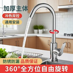 Stainless Steel Kitchen Faucet, Hot and Cold Water Model, Household Splash-Proof Two-In-One Sink, Single Cold Water Sink for Washing Dishes