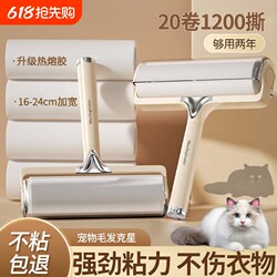 Lint Roller Sticky Paper Roll for Bed, Cat Hair Remover, Household Clothes Hair Cleaner, Pet Sticky Paper for Sheets