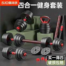 Dumbbells for Men, Home Fitness Equipment, Barbells, Dormitory Dumbbells, a Pair of Adjustable Weight Two-In-One Dumbbell Sets