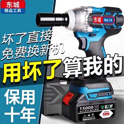 Dongcheng Brushless Electric Wrench, High Torque Impact Electric Wrench, Industrial-Grade Rechargeable Socket, Dual-Purpose Auto Repair Tool