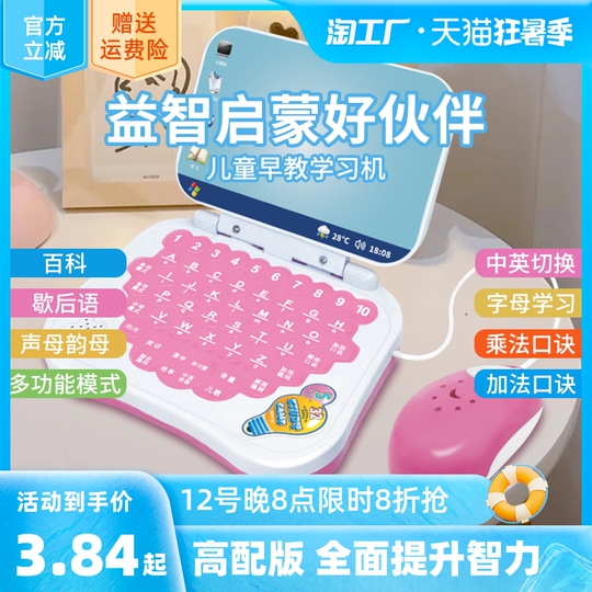 Thousand Dreams 子供学習機 - 幼児教育用おもちゃコンピューター