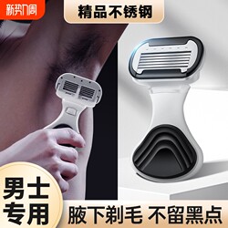 Men's Private Shaver, Pubic Hair Trimmer, Men's Hair Removal Razor, Women's Armpit Hair Shaver, Leg Hair Removal Tool, Small Hair Remover