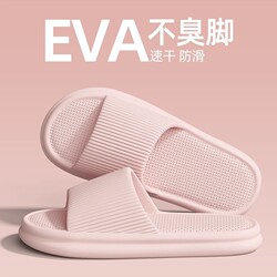Slippers for Women, Indoor Home Silent 2026 New Model, Bathroom Non-Slip Anti-Odor Thick-Soled Eva Sandals for Men, Summer
