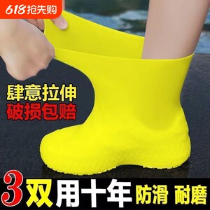 Latex waterproof shoe cover silicone non -slip rain shoe case thickened wear -resistant outdoor waterproof shoe case rainfall men's and female rain boots cover
