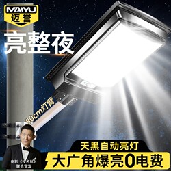 2026 New Model Solar Outdoor Light with Motion Sensor, Integrated Garden Light for Home Use, Led Lighting Street Light