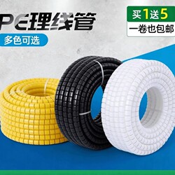 Computer Cable Organizer, Cable Management Tool, Cable Bundling Tube, Cable Collector, Winding Tube, Protective Sleeve, Pet-Proof Cable Cover