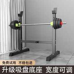 Home-Use Bench Press Rack, Squat Rack, Fitness Equipment, Professional Men's Barbell Rack, Adjustable Integrated Weightlifting Bench