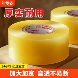 Transparent High-Viscosity Large Roll Tape for Express Packaging and Sealing, 4.5cm 6cm Wide Sealing Thick Adhesive Tape, Wholesale by the Box, Household Use, Direct from Manufacturer, Not Easy to Break, Strong Sealing Tape