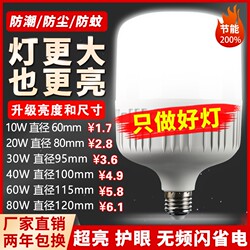 Super Bright Led Light Bulb E27 Screw Base Household White Light 5W10W20W30W40W60W80W120W150W Energy-Saving Lamp