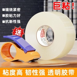 Transparent Sealing Tape, High Viscosity, Strong and Durable, Not Easy to Break, Large Size, Special Tape for Express Packaging and Sealing, Strong Sealing Cutter, Thickened and Widened, Whole Box Wholesale, Large Roll Tape, Household Use, Direct from Manufacturer