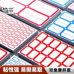 Self-Adhesive Label Paper Sticky Notes Price Classification Stickers Self-Adhesive Name Tags Name Stickers Office Supplies Handwritten Price Tags Sticky Markers Sticky Numbers Cups Easy-Tear Items