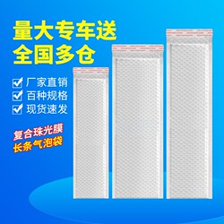 White Long Bubble Wrap Envelope Bag with Composite Pearlescent Film, Thickened Packing Foam Bag, Shockproof Bubble Bag for Express Delivery