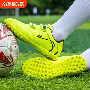 
Pull back children's football shoes boys training shoes broken nails TF boys and girls sports equipment for primary and secondary school students