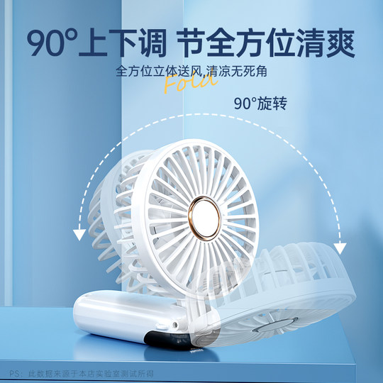 electric fan with battery backup