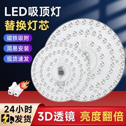 Led Light Panel Ceiling Light Replacement Light Core Bedroom Living Room Round Magnetic Light Panel Energy-Saving Light Super Bright Light Tube Remote Control