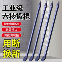 Special Steel Pry Bar, Crowbar, Steel Pick, Pry Rod Tool, Industrial Hexagonal Tool, High Hardness, High Carbon Steel, Specifically for Trucks