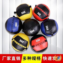 Medicine Ball Fitness Wall Ball Weighted Ball Non-Elastic Solid Yoga Soft Wall Ball Training Fitness Equipment Wall Ball